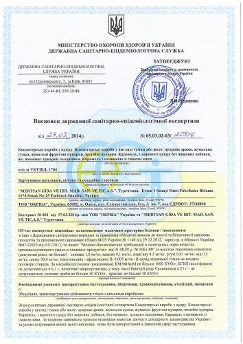Сертифікати